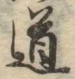 道 위치 확인됨