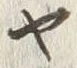 글자 ヤ