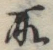 所 위치 확인됨