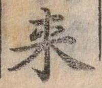 㐌定位來