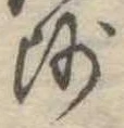 師 위치 확인됨