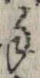 Đã định vị 手