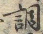 調 위치 확인됨
