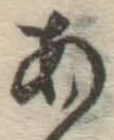 글자 あ