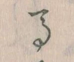 馬 위치 확인됨