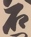 鴇 위치 확인됨