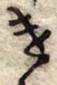 遣 위치 확인됨