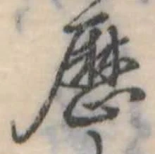 歴 위치 확인됨