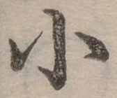 小 위치 확인됨