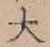 글자 大