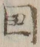 𡨸国