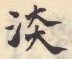 淡 위치 확인됨