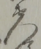 位置定マレル門