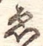 미지정 위치 확인됨