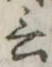 言 위치 확인됨