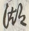 文字湖