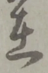在 위치 확인됨