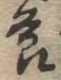 節 위치 확인됨