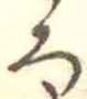 Đã định vị Chưa gán