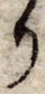 Đã định vị り