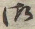御 위치 확인됨