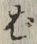 글자 ば