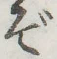 ぞ 위치 확인됨