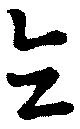 全 위치 확인됨