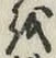 글자 を