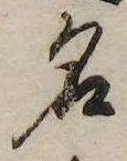 位置 確認된 名