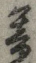 暮 위치 확인됨