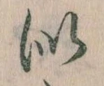 似 위치 확인됨