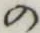 字の