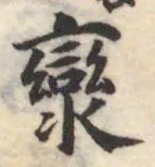 灓 위치 확인됨