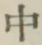 字中