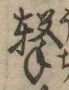 撃 위치 확인됨