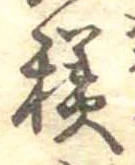 糕 위치 확인됨
