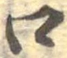 口 위치 확인됨