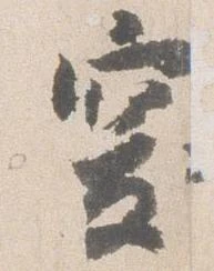 突 위치 확인됨