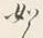 文字如
