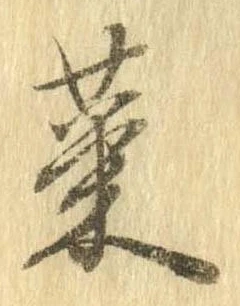菜 위치 확인됨
