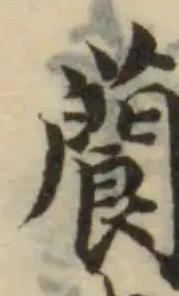 䕞 위치 확인됨