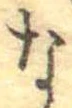 な 위치 확인됨
