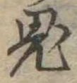 鬼 위치 확인됨