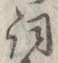 詞 위치 확인됨