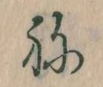 ね 위치 확인됨