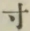 글자 寸