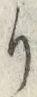 글자 り