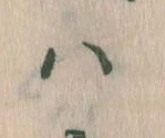 𛂞 위치 확인됨