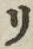“リ”字